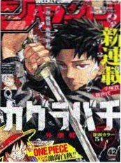 纸上王国 漫画改编