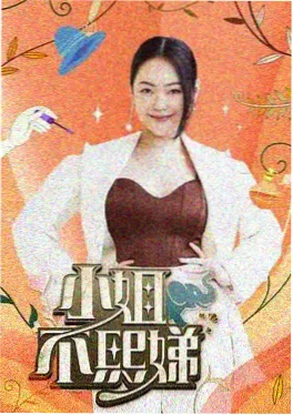 欢乐星计划 综艺 2025