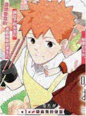 城市猎人 经典漫画改编