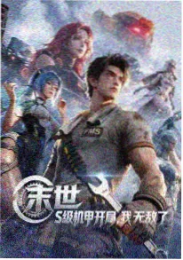 回声之城 双男主都市番